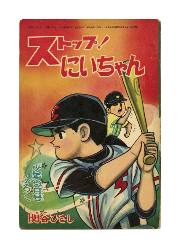 
Naujausia paroda LNDM Nacionalinėje dailės galerijoje atskleis XVII a. užgimusios popkultūros įtaką šiuolaikinių Japonijos kūrėjų vaizduotei                