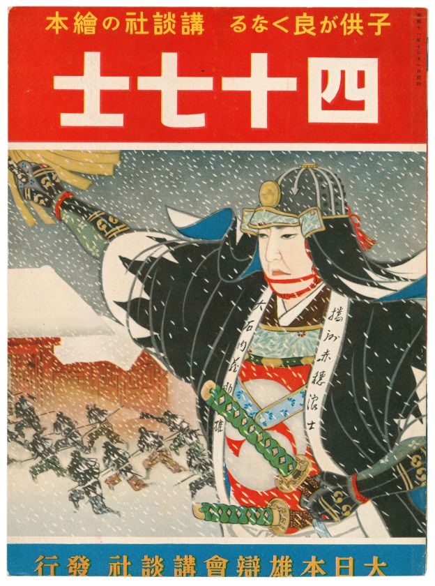 
Naujausia paroda LNDM Nacionalinėje dailės galerijoje atskleis XVII a. užgimusios popkultūros įtaką šiuolaikinių Japonijos kūrėjų vaizduotei                